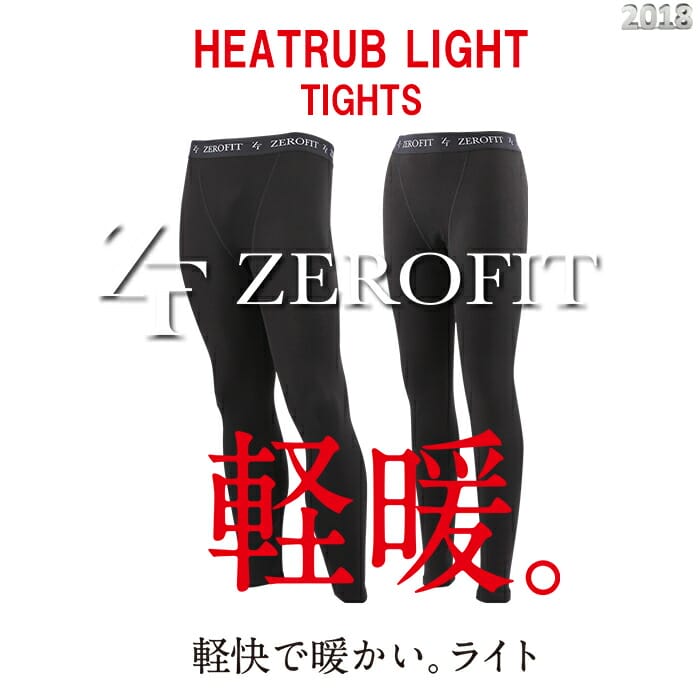 ゼロフィット　ヒートラブ　タイツ(前閉じ) ジオテックゴルフ公式通販サイト / 【在庫限りSALE価格】 ゼロ