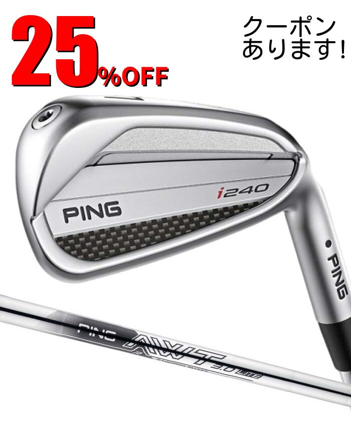 ピン ゴルフ PING i240 アイアン AWT 3.0 LITE 6I~PW(5本セット) 日本正規品 ping i240 IRON