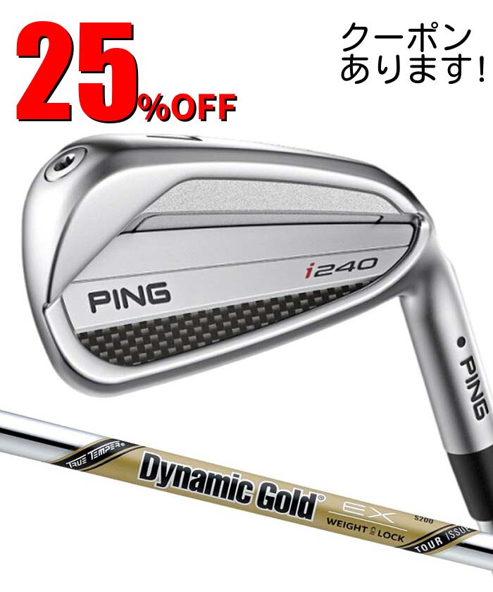 ピン ゴルフ PING i240 アイアン Dynamic Gold EX TOUR ISSUE 5I~PW(6本セット) 日本正規品 ping i240 IRON