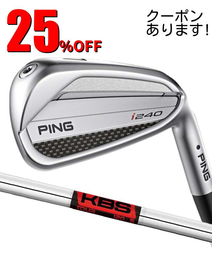 ピン ゴルフ PING i240 アイアン KBS TOUR 6I~PW(5本セット) 日本正規品 ping i240 IRON