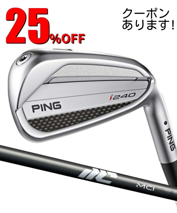 PING i240 アイアン MCI-90(#8〜W) 楽天市場】【アフターセール！2％OFFクーポン！】ピン ゴルフ PING