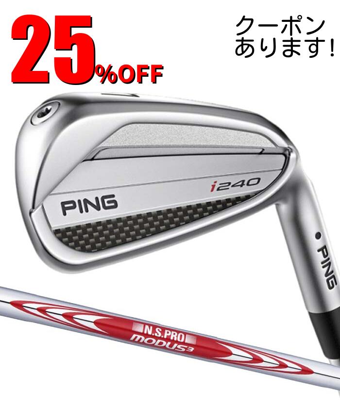 楽天市場】ピン PING i230 アイアン 6本セット(5-9,PW) メンズ N.S.PRO