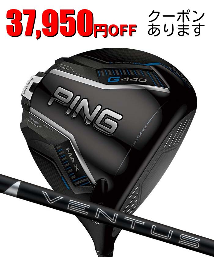 楽天市場】ピン ゴルフ PING G440 MAX ドライバー PING TOUR 2.0 BLACK