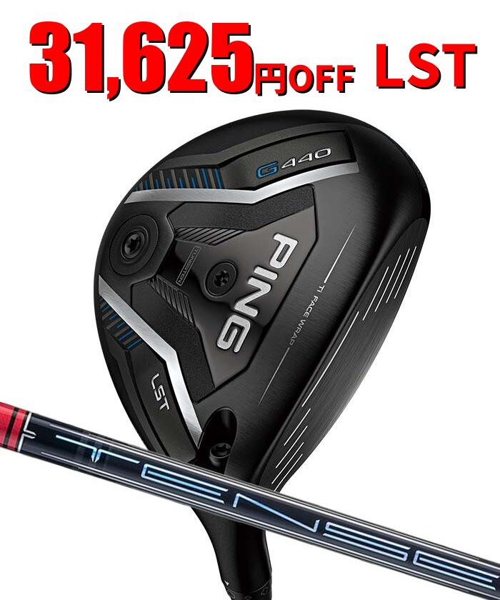【アフターセール！2％クーポン】ピン ゴルフ PING G440 LST フェアウェイウッド TENSEI PRO RED 1K 日本正規品 ping g440 FW LS TEC LSテック｜ゴルフショップ　ウィザード