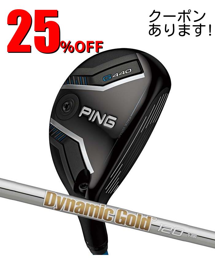 【お買い物マラソン限定!2人に1人最大P100%バック】ピン ゴルフ PING G440 ハイブリッド Dynamic Gold 120 日本正規品 ping g440 HYBRID ユーティリティ|ゴルフショップ ウィザード