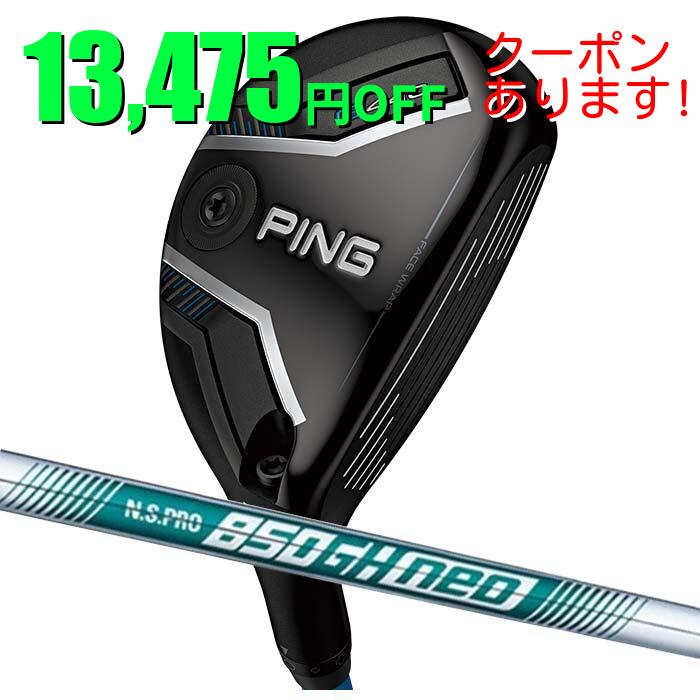 ピン ゴルフ PING G440 ハイブリッド N.S.PRO 850 neo 日本正規品 ping g440 HYBRID ユーティリティ