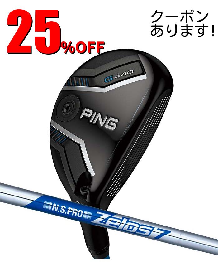 【お買い物マラソン限定！2人に1人最大P100%バック】ピン ゴルフ PING G440 ハイブリッド ZELOS 7 日本正規品 ping g440 HYBRID ユーティリティ｜ゴルフショップ　ウィザード 36,036円