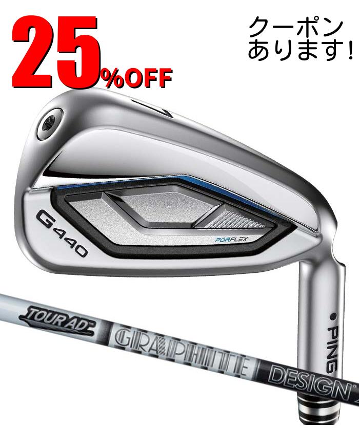 ピン ゴルフ PING G440 アイアン Tour AD 単品 日本正規品 ping g440 IRON