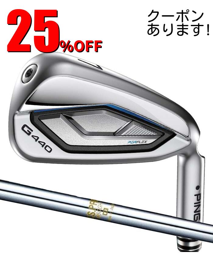 【お買い物マラソン限定!2人に1人最大P100%バック】ピン ゴルフ PING G440 アイアン N.S.PRO 850 4I~56(10本セット) 日本正規品 ping g440 IRON|ゴルフショップ ウィザード
