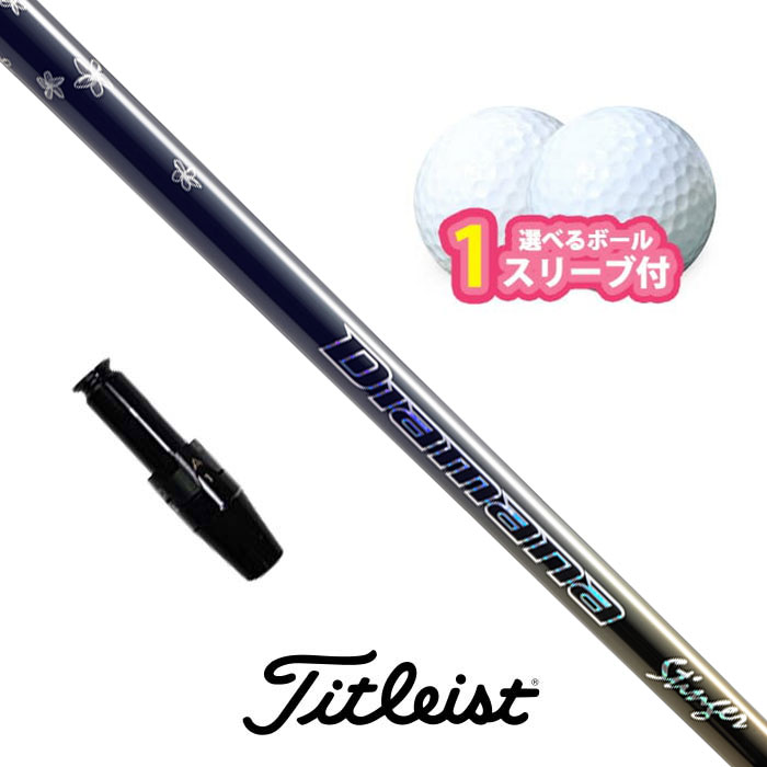 【お買い物マラソン限定！2人に1人最大P100%バック】タイトリスト 対応 スリーブ付きシャフト 三菱ケミカル ディアマナ Stinger ボール1スリーブプレゼント GT TSR TSi｜ゴルフショップ　ウィザード