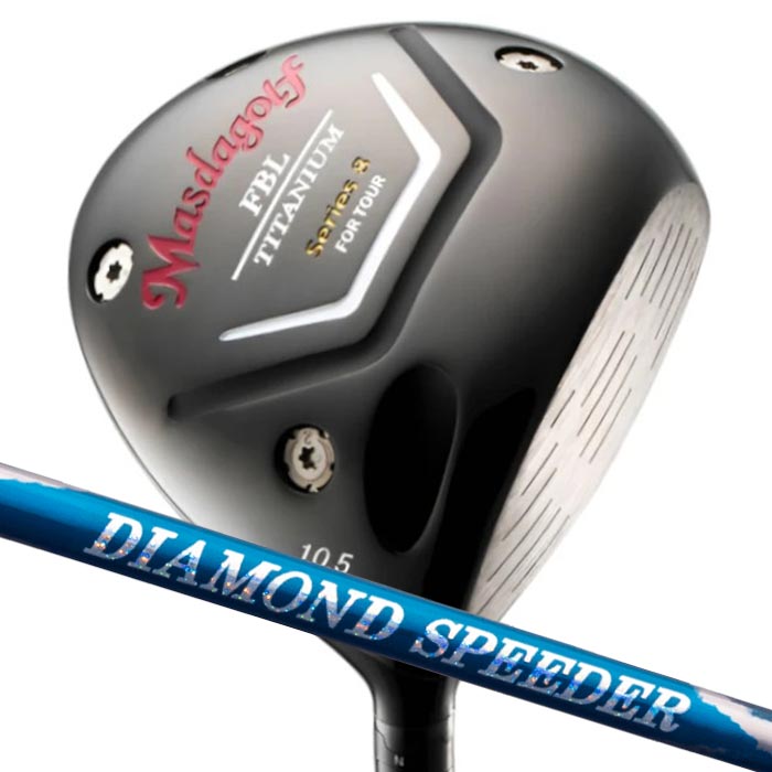 (カスタムクラブ) マスダゴルフ FBL SERIES 8 DRIVER ドライバーフジクラ DIAMOND SPEEDER ダイヤモンド スピーダー MASDA GOLF