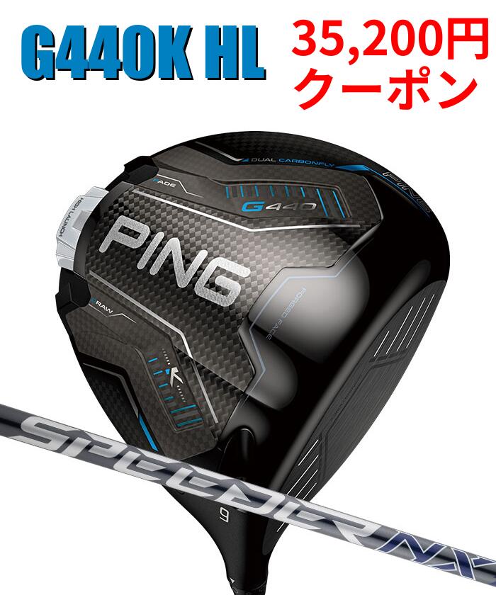 楽天市場】ピン G440 K HL ドライバー（日本正規品）【カスタム