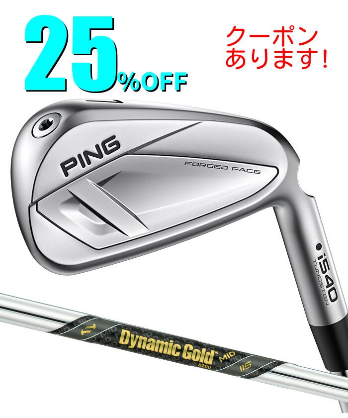 【お買い物マラソン限定!2人に1人最大P100%バック】ピン ゴルフ PING i540 アイアン DG MID 115 6I~PW(5本セット) 日本正規品 ping I540 IRON 左右選択可|ゴルフショップ ウィザード