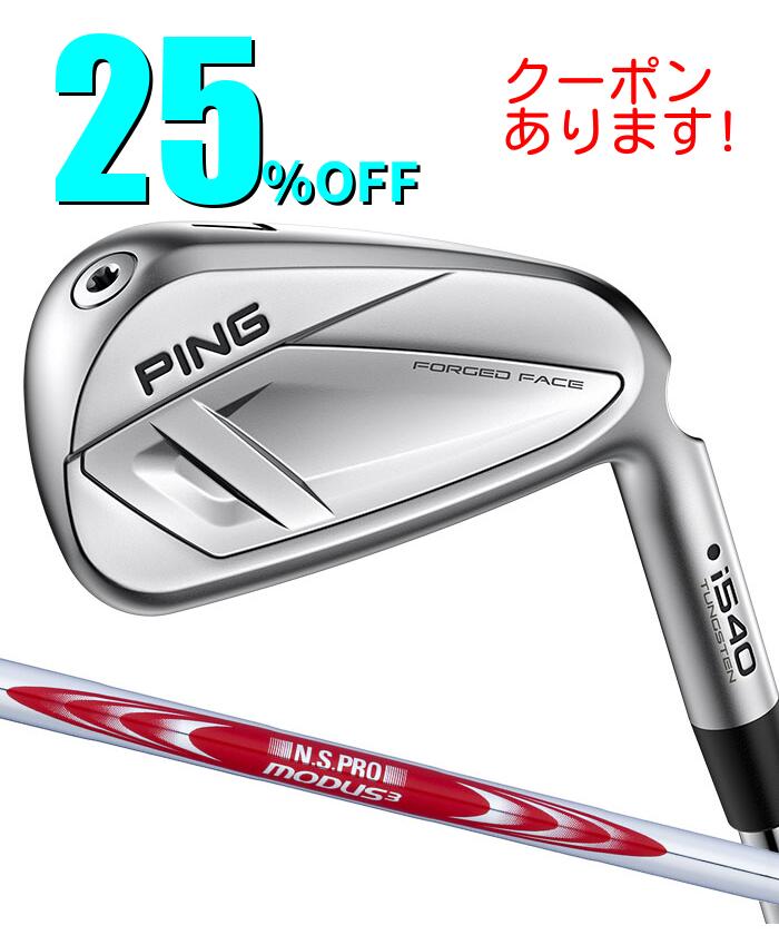 【お買い物マラソン限定!2人に1人最大P100%バック】ピン ゴルフ PING i540 アイアン MODUS3 TOUR125 単品 日本正規品 ping I540 IRON 左右選択可|ゴルフショップ ウィザード