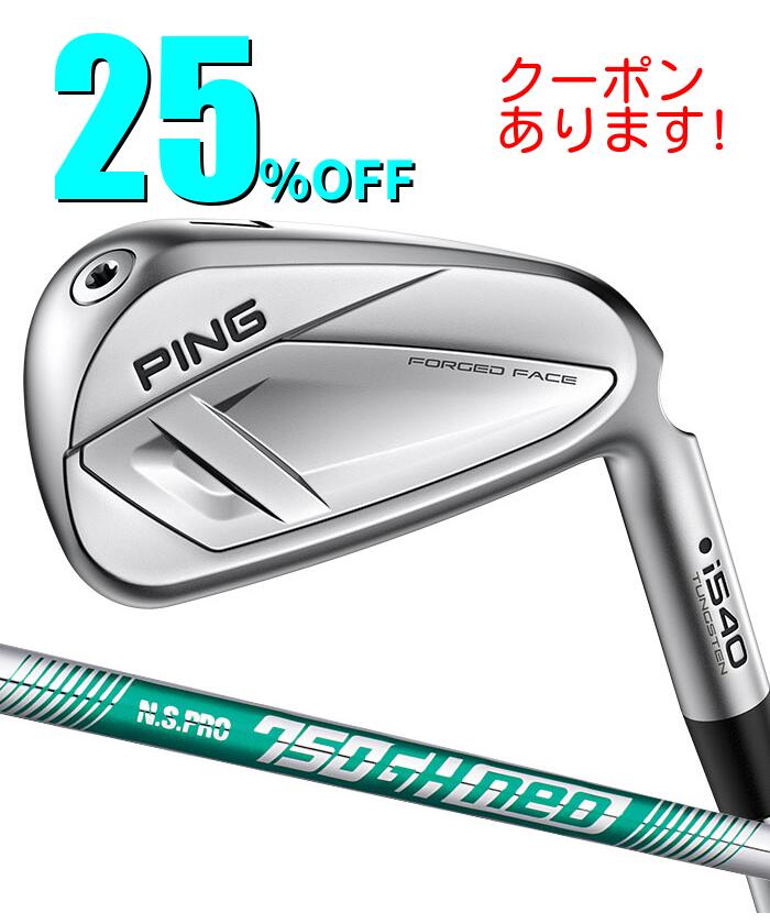 ピン ゴルフ PING i540 アイアン N.S.PRO 750 neo 単品 日本正規品 ping I540 IRON 左右選択可