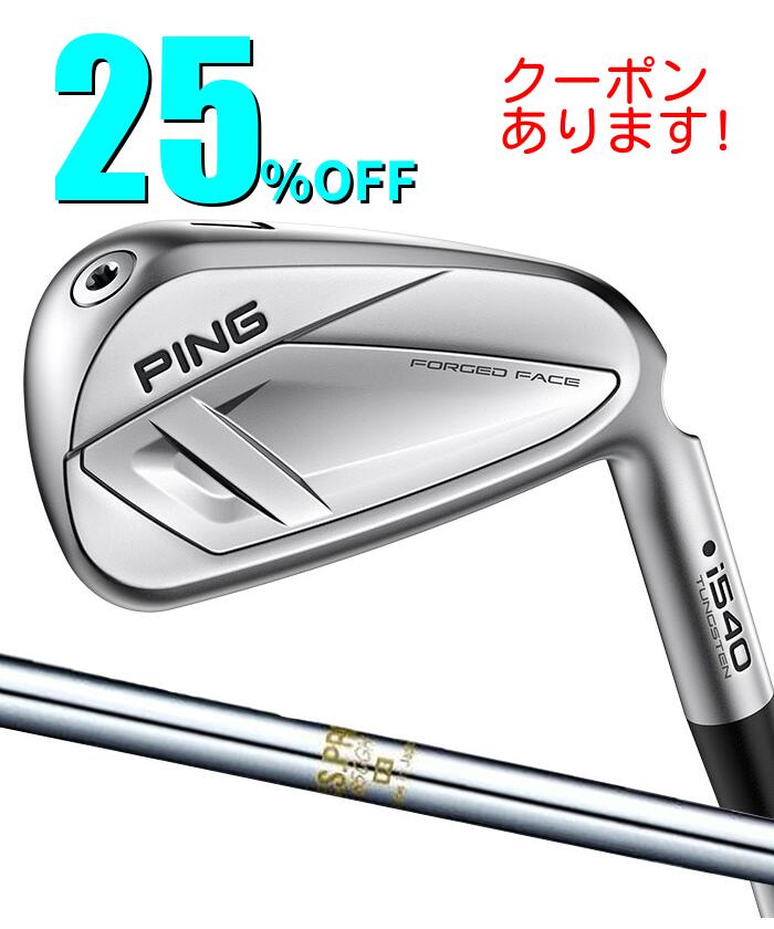 【お買い物マラソン限定！2人に1人最大P100%バック】ピン ゴルフ PING i540 アイアン N.S.PRO 850 単品 日本正規品 ping I540 IRON 左右選択可｜ゴルフショップ　ウィザード