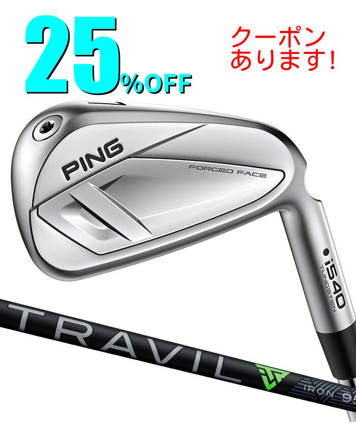 【お買い物マラソン限定!2人に1人最大P100%バック】ピン ゴルフ PING i540 アイアン TRAVIL 5I~PW(6本セット) 日本正規品 ping I540 IRON 左右選択可|ゴルフショップ ウィザード