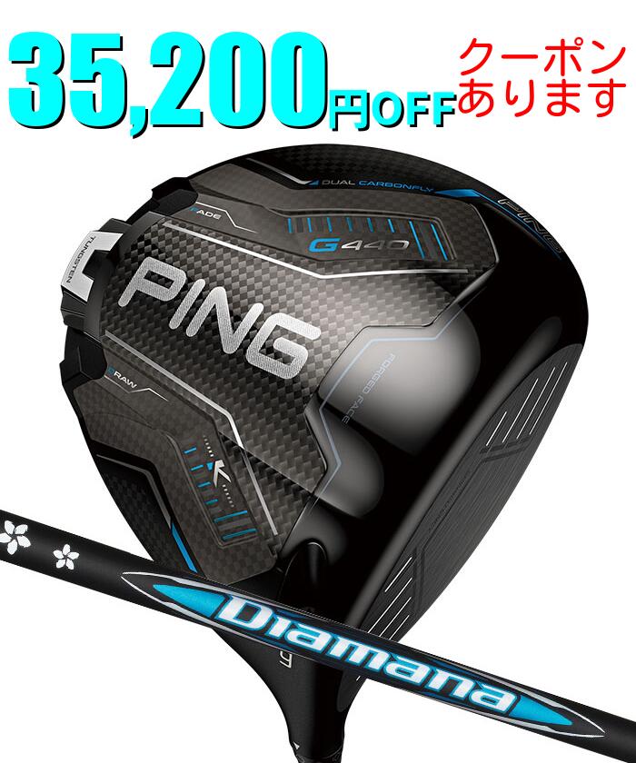 ピン ゴルフ PING G440 K ドライバー Diamana BB 日本正規品 ping g440 DR K 左右選択可 ピン