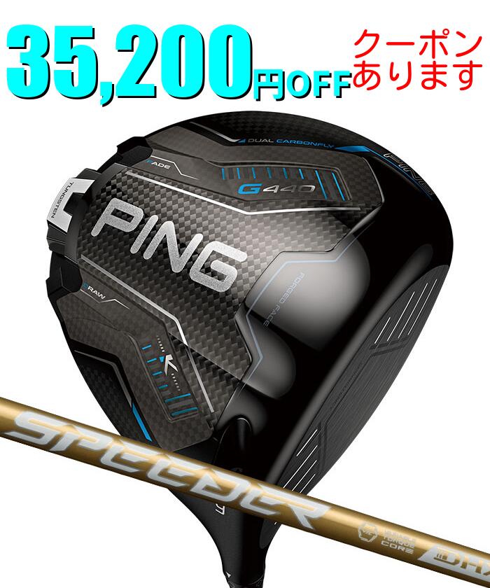【お買い物マラソン限定！2人に1人最大P100%バック】ピン ゴルフ PING G440 K ドライバー フジクラ スピーダーNX GOLD 日本正規品 ping g440 DR K 左右選択可 ピン｜ゴルフショップ　ウィザード