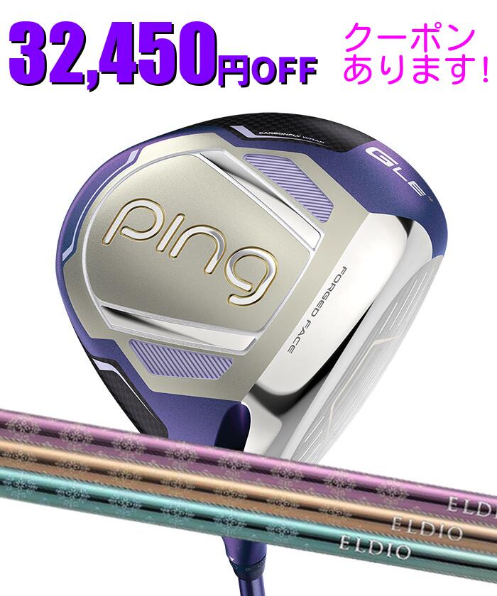 ピン ゴルフ PING G LE4 ドライバー MITSUBISHI ELDIO 日本正規品 ping g le DR ジーエルイ―4