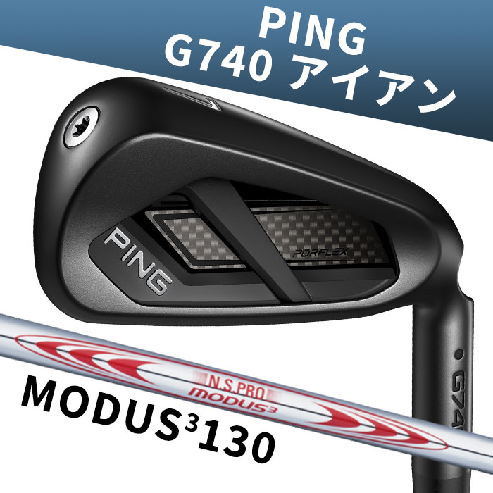 【お買い物マラソン限定！2人に1人最大P100%バック】【メーカーカスタム】ピン ゴルフ PING G740 アイアン MODUS3 TOUR130 単品 日本正規品 ping g740 IRON 左右選択可｜ゴルフショップ　ウィザード 24,077円