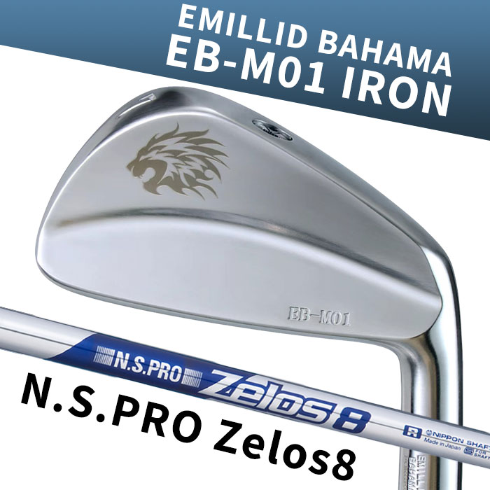 【7月20日限定！2人に1人最大P100%バック&4％クーポン】(カスタムアイアン) エミリッドバハマ EB-M01 IRON N.S.PRO ZELOS 8 単品 EMILLID BAHAMA｜ゴルフショップ　ウィザード