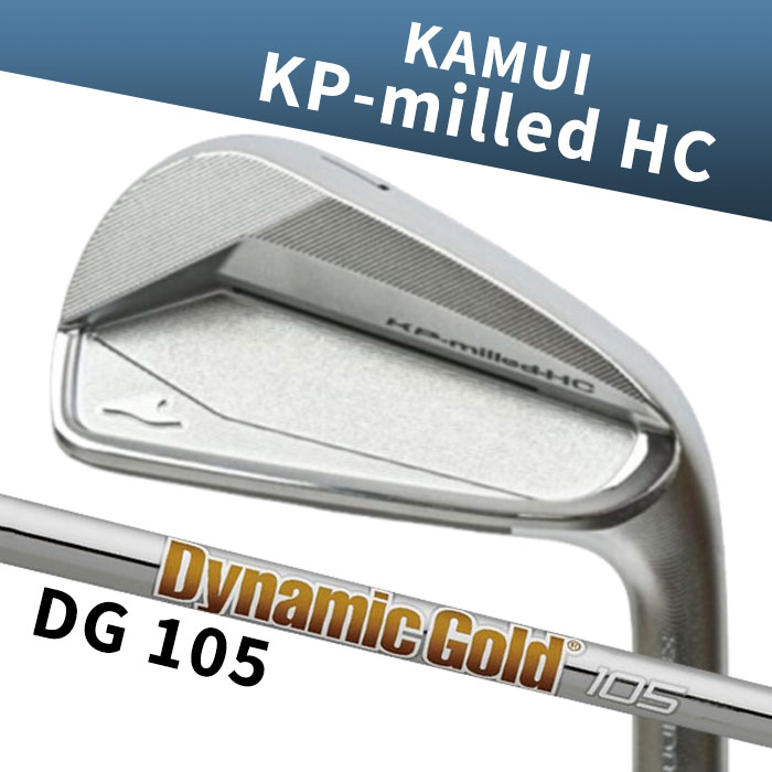 【お買い物マラソン限定！2人に1人最大P100%バック】(カスタムアイアン) カムイ KAMUI KP-milled HC IRON Dynamic Gold 105 単品｜ゴルフショップ　ウィザード
