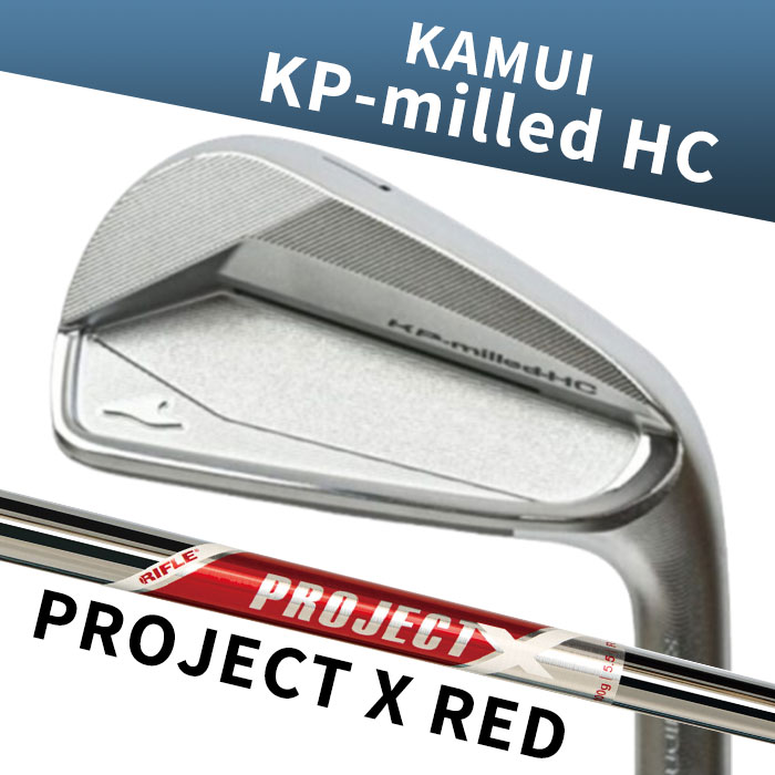 【お買い物マラソン限定！2人に1人最大P100%バック】(カスタムアイアン) カムイ KAMUI KP-milled HC IRON PROJECT X RED 7I~PW4本セット｜ゴルフショップ　ウィザード 98,934円
