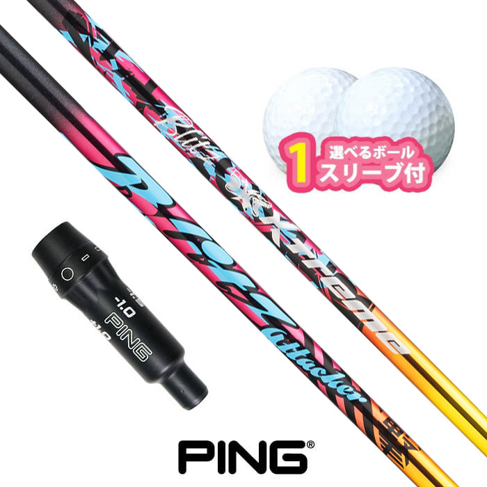 【お買い物マラソン限定!2人に1人最大P100%バック】ピン ゴルフ 対応 スリーブ付きシャフト バシレウス XTM Blitz ボール1スリーブプレゼント PING G440 G430 G425 G410 (S)|ゴルフショップ ウィザード
