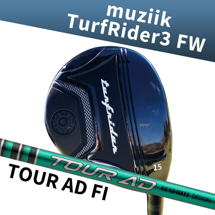 【お買い物マラソン限定！2人に1人最大P100%バック】(カスタムフェアウェイウッド) ムジーク muziik TurfRider3 FW グラファイトデザイン Tour AD FI｜ゴルフショップ　ウィザード