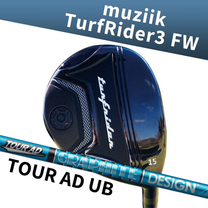 【お買い物マラソン限定!2人に1人最大P100%バック】(カスタムフェアウェイウッド) ムジーク muziik TurfRider3 FW グラファイトデザイン Tour AD UB|ゴルフショップ ウィザード