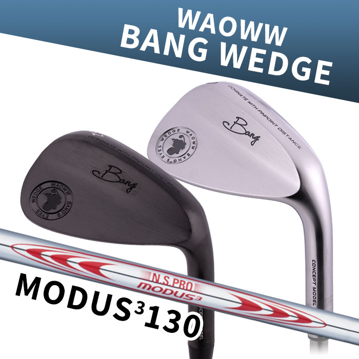 【アフターセール！2％クーポン】(カスタムウェッジ) WAOWW ワオ BANG WEDGE N.S.PRO MODUS3 TOUR 130 バン｜ゴルフショップ　ウィザード