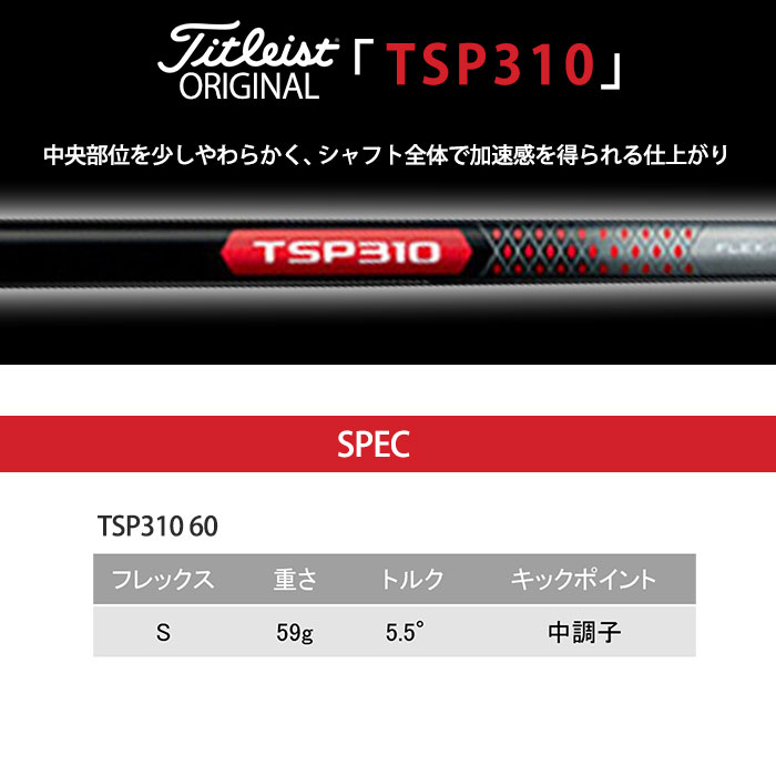 最大59%OFFクーポン Titleist タイトリスト TSR4 ドライバー TSP 310 toothkind.com.au