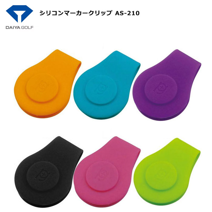 ダイヤ(DAIYA) シリコンマーカークリップ オレンジ AS-210 g6bh9ry DAIYA ダイヤ シリコン マーカークリップ AS-210 ゴルフマーカー