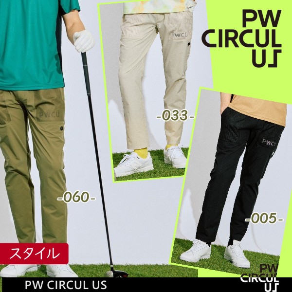 ピーダブリュサーキュラス　パンチングパンツ ピーダブリュサーキュラス パンチングパンツ PW CIRCULUS パンチング