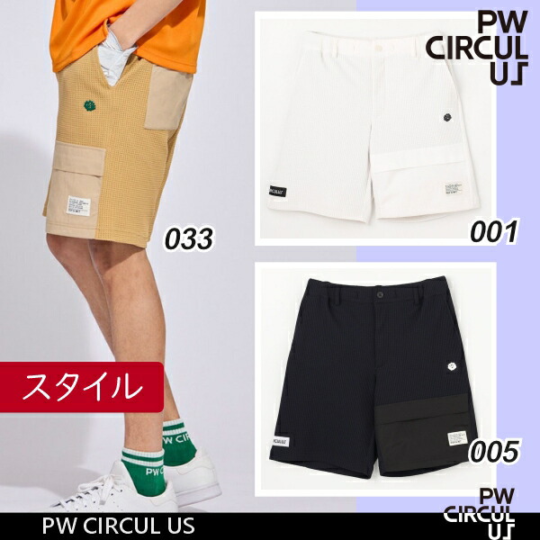 【春夏新】【PW CIRCULUS・ピーダブリュサーキュラス】【UVカット＝ストレッチ】メンズ ワッフルショーツ◆ショートパンツ【PHPNLM-0405】【B-53】【B-51】【SPBO】【春ボトム】｜ゴルフウェーブオンライン