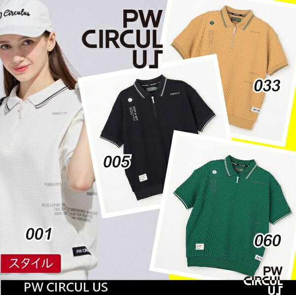 【春新!PW CIRCULUS・ピーダブリュサーキュラス】 【永嶋花音プロ着用アイテム】 【UVカット=ストレッチ】 レディース ワッフルハーフジップポロ ◆半袖シャツ【KHPQLM-0428】