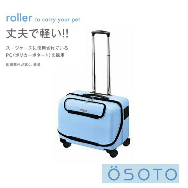 楽天市場】ジェックス OSOTOキャリー ローラー2L グレー キャリー 大型