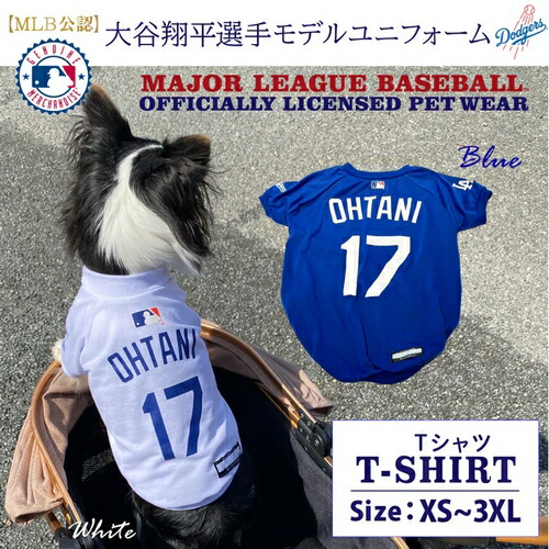 MLBお墨付き 天使の都市 ドジャース 大谷翔平運動選手ひな形制服 Ｔシャツ 青碧  愛玩動物 グッズ 犬 飼い犬 MLB堅苦しさ  勇気付けるグッズ デコピン 犬服/