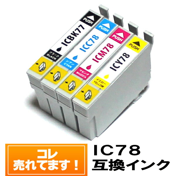 楽天市場】【単品バラ売り】◇送料無料◇ IC70Lインク（増量）エプソン