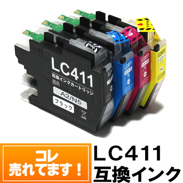 楽天市場】【本日ポイント+3倍】LC411-4PK ブラザー インク 互換 4色