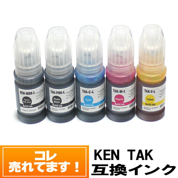 送料無料 KETA-5CL KEN TAK エプソンプリンター インクボトル互換 KEN-BKTAK-4CL KEN-MB-L TAK-PB-L TAK-C-L  TAK-M-L TAK-Y-L KEN-MB TAK-PB TAK-C TAK-M TAK-Y EW-M752TB EW-M752T EWM752TB  EWM752T おすすめ特集