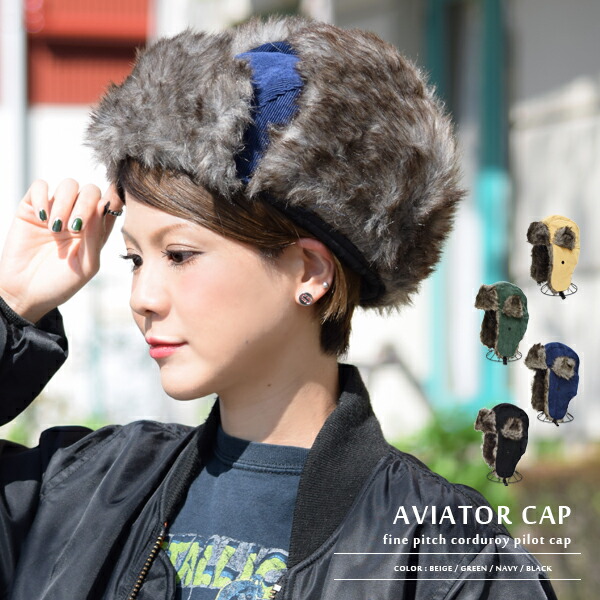 楽天市場】フェイクファー アビエーター アビエイター オールファー