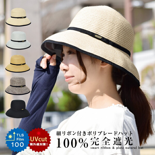楽天市場】100％ 遮光 ハット 帽子 UVカット uv 折りたたみ 遮熱