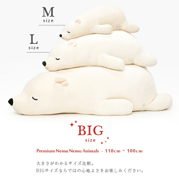 Bigサイズ 特大 抱き枕 ぬいぐるみ 人格 くま 熊 シロクマ クマ 飼犬 まわし者 柴犬 胡麻の蠅柴 ネコ ねこ にゃんにゃん 飼い豚 カワウソ 抱きまくら 座蒲団 もちもち そっと かわゆい 寄贈 スーヴェニア 景品 ねむねむ Nemunemu 獣 昌運 コタロウ コテツ