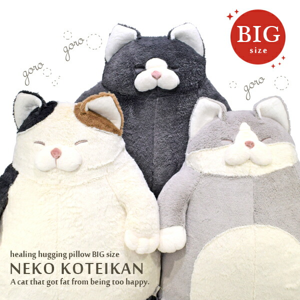 楽天市場】SB【もっちり ねこのて BIG ぬいぐるみ 45cm】大きい 猫の手