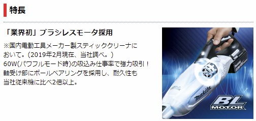 楽天市場 当店だけ バッテリー充電器も1年保証 マキタ Cl2セット 18v コードレス 掃除機 紙パック式 Cl2fdzw ロック付サイクロンアタッチメント 急速充電器 バッテリーbl10b 充電式 ハンディ クリーナー リチウムイオンバッテリー コードレス掃除機 Good Tools
