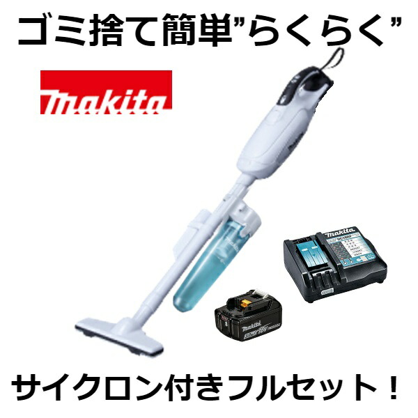 楽天市場】当店だけ！バッテリー充電器も1年保証! マキタ コードレス掃除機 18V 青 カプセル式 CL280FDZ +  ロック付サイクロンアタッチメント + バッテリー BL1830B + 静音充電器DC18SD 充電式 クリーナー 最新モデル! 当店オリジナルセット  CL280FDRFC (静音ver) : GOOD ...