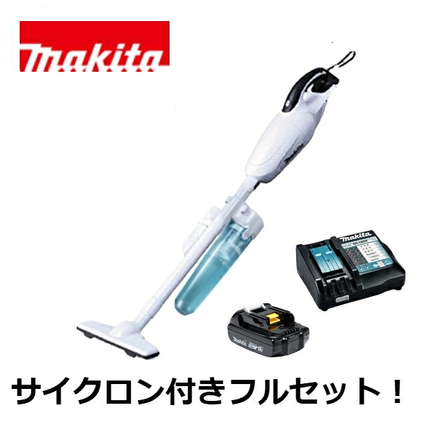 当店だけ！バッテリー充電器も1年保証! マキタ CL180FDZW 18V コードレス 掃除機 カプセル式 CL180FDZW + サイクロンアタッチメント A-67169 + 軽量バッテリー BL1815N + 急速充電器DC18RF 充電式 クリーナー オリジナル CL180FDRFW (軽量・サイクロン付ver)｜GOOD TOOLS 店