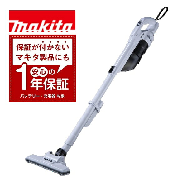 当店だけ!1年保証! マキタ コードレス掃除機 10.8V サイクロン一体式 ホワイト CL200FDZ 本体のみ 軽量バッテリー BL1015 コンパクト静音充電器 DC10WC 充電式 クリーナー スイッチ 当店オリジナルセット CL200FDSHW(軽量・コンパクト・静音ver)|GOOD TOOLS 店